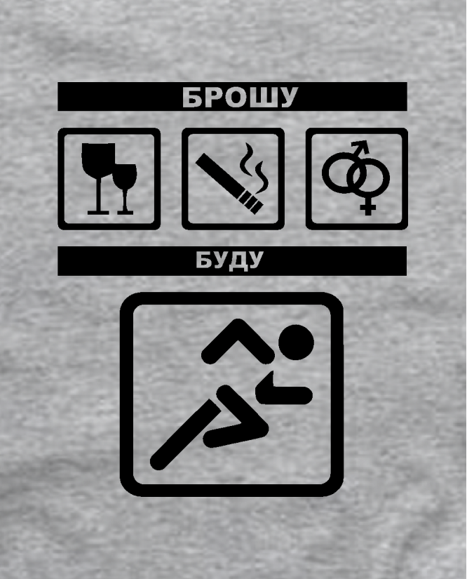 Брошу буду